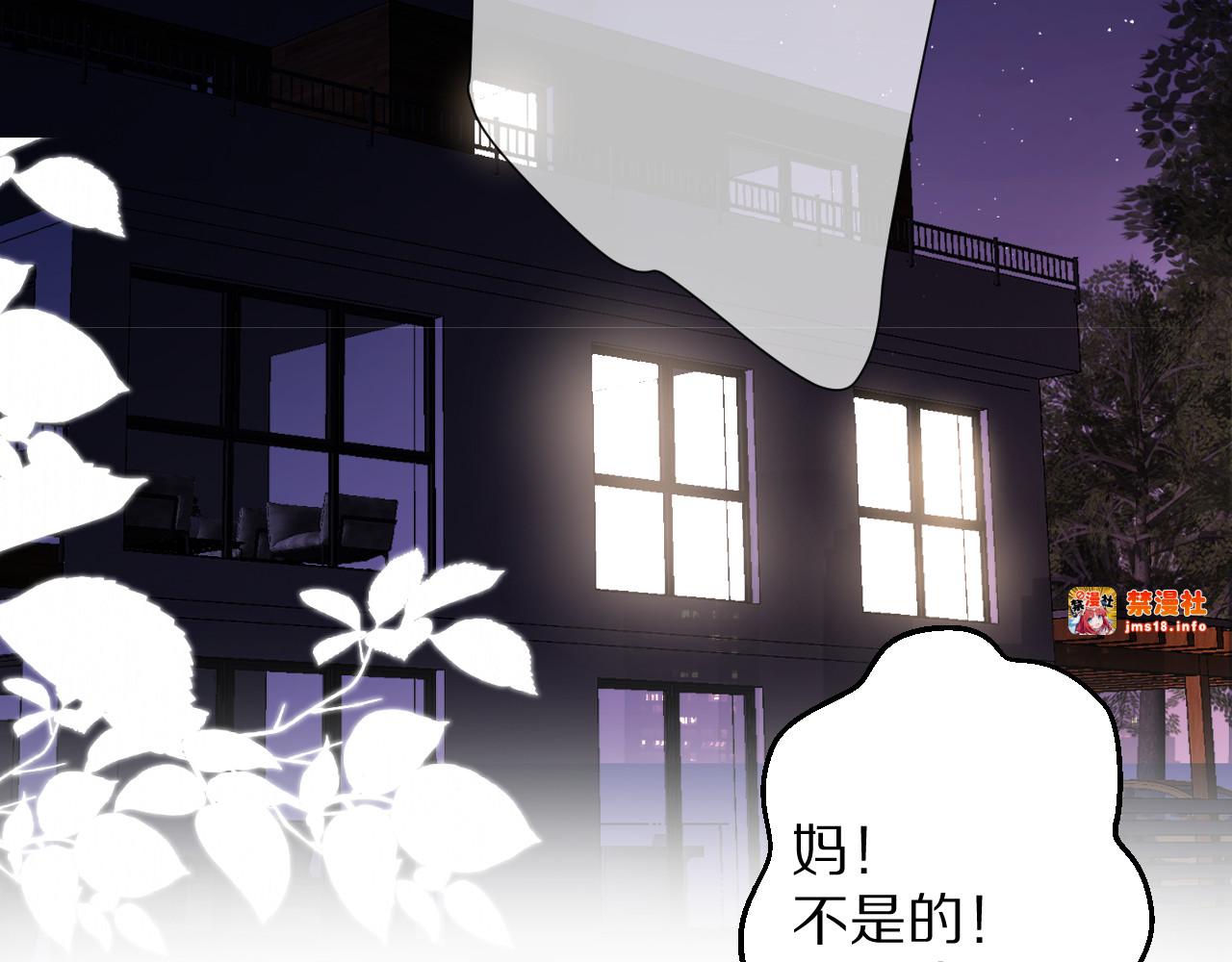 第63话 小可爱？ 第 79 页