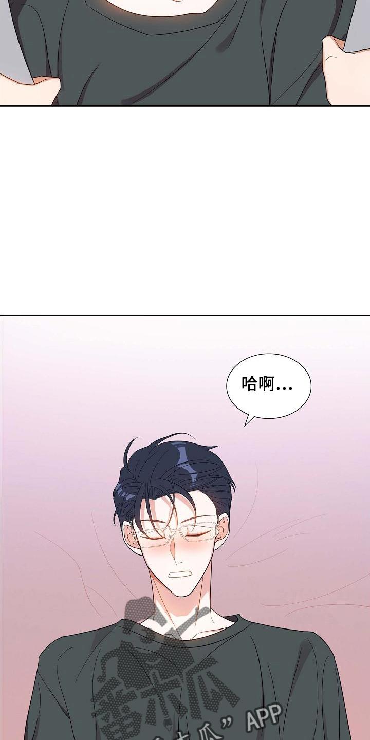 第44话 冷静一下 第 11 页