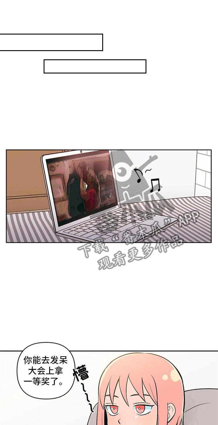 第5话 打情骂俏 第 15 页