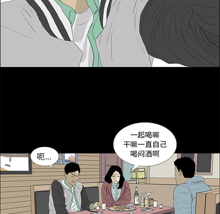 第51话 第 50 页