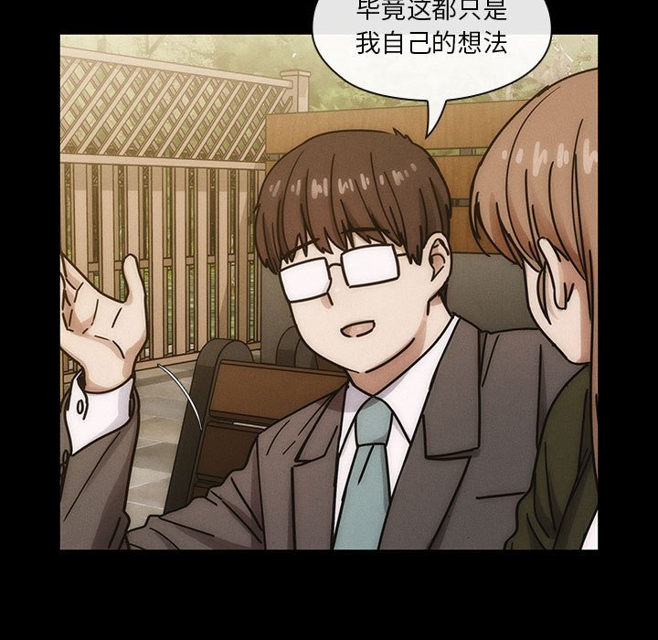 第39话 第 99 页