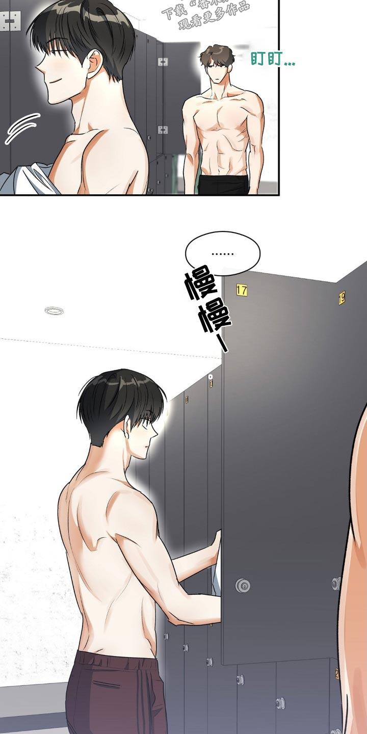 第79话 猪脚盖饭 第 20 页