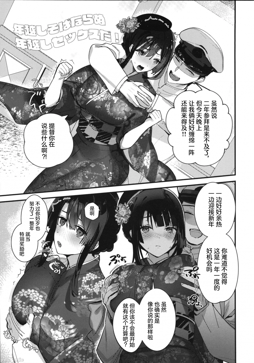 第一话 第 6 页