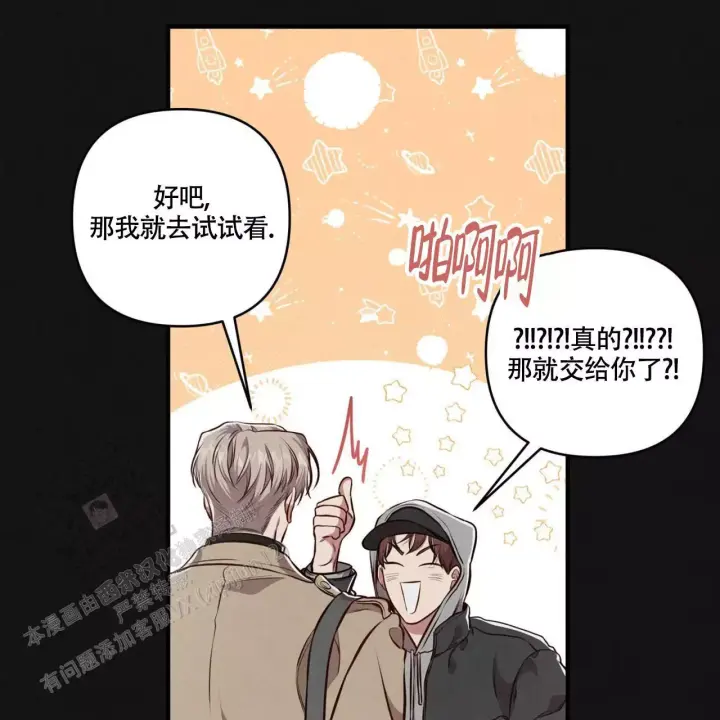 第11话 去哪里呢 第 37 页