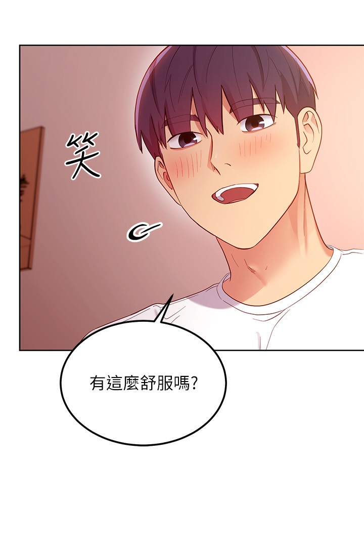 第110话 - 被硕宇的圣水祝福的生日 第 19 页