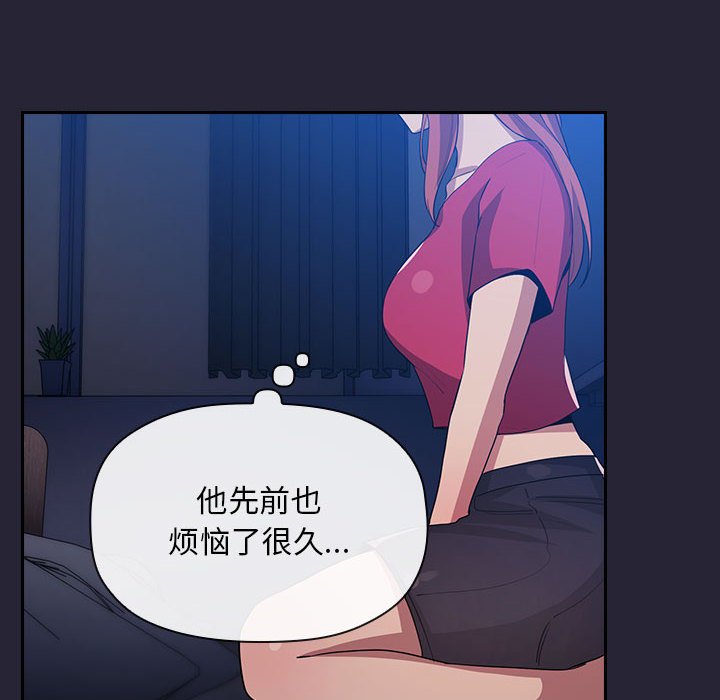 第63话 第 34 页