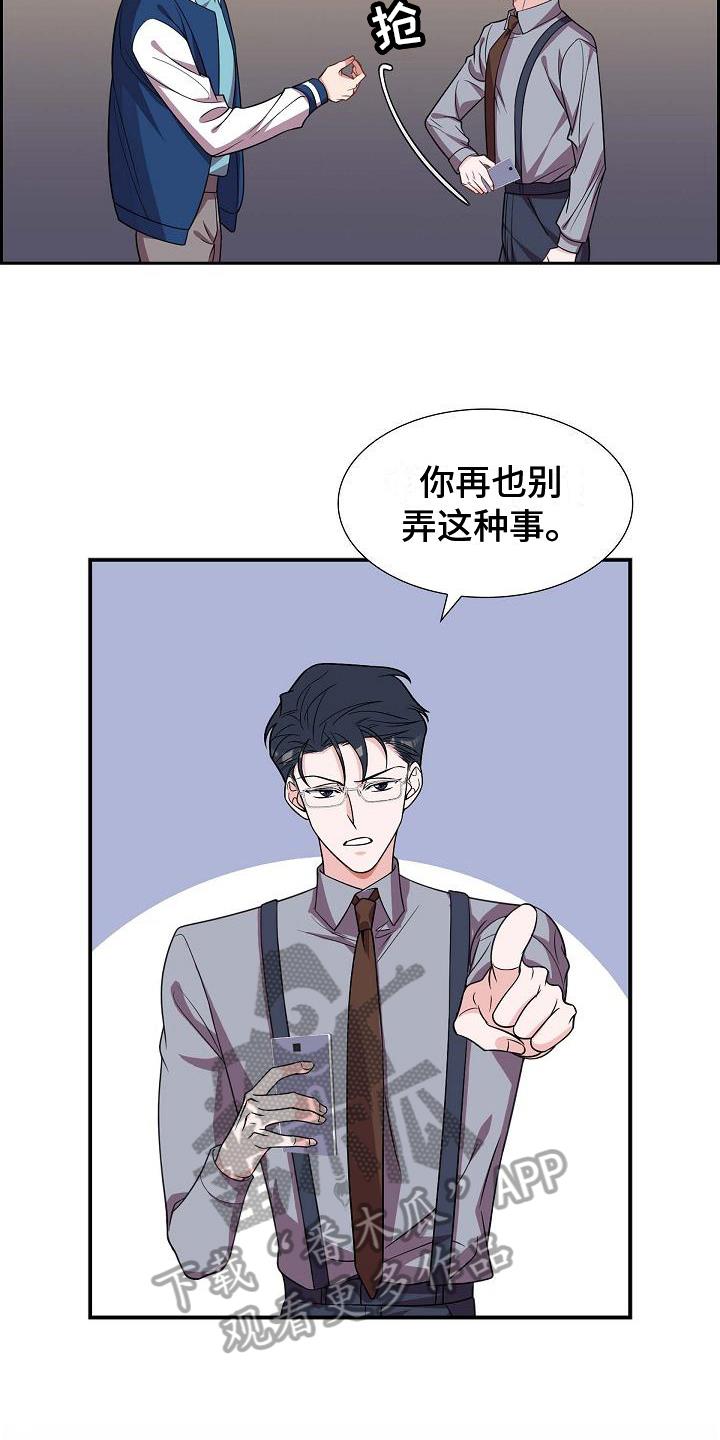 第36话 记号码 第 11 页