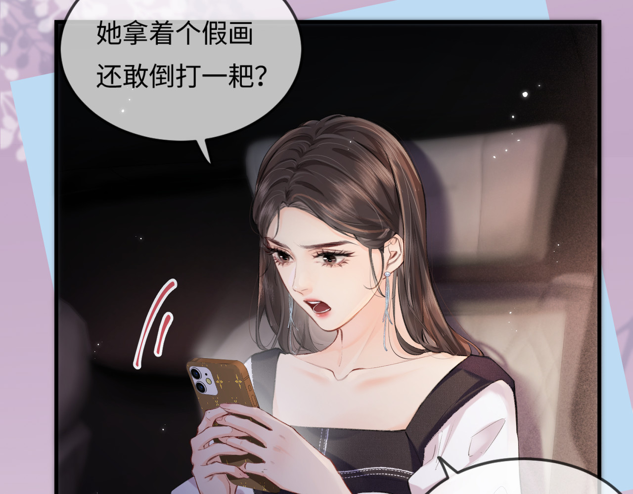 第13话 想亲就亲 第 47 页