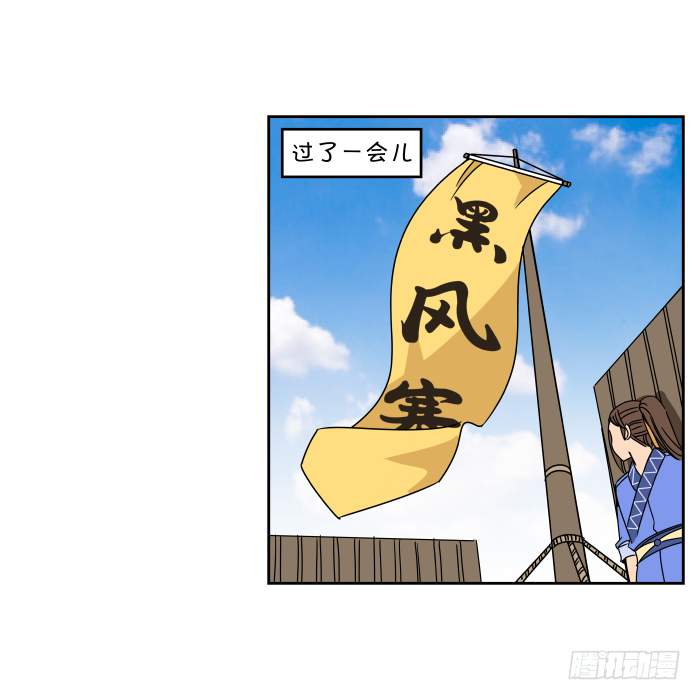 江湖救急03 第 24 页