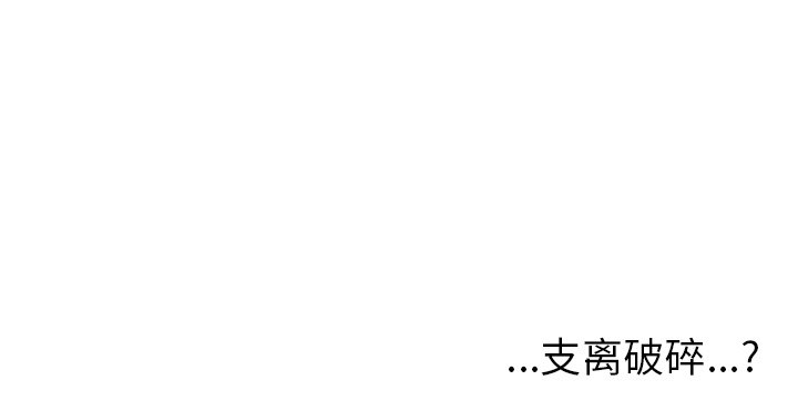 第16话 第 67 页
