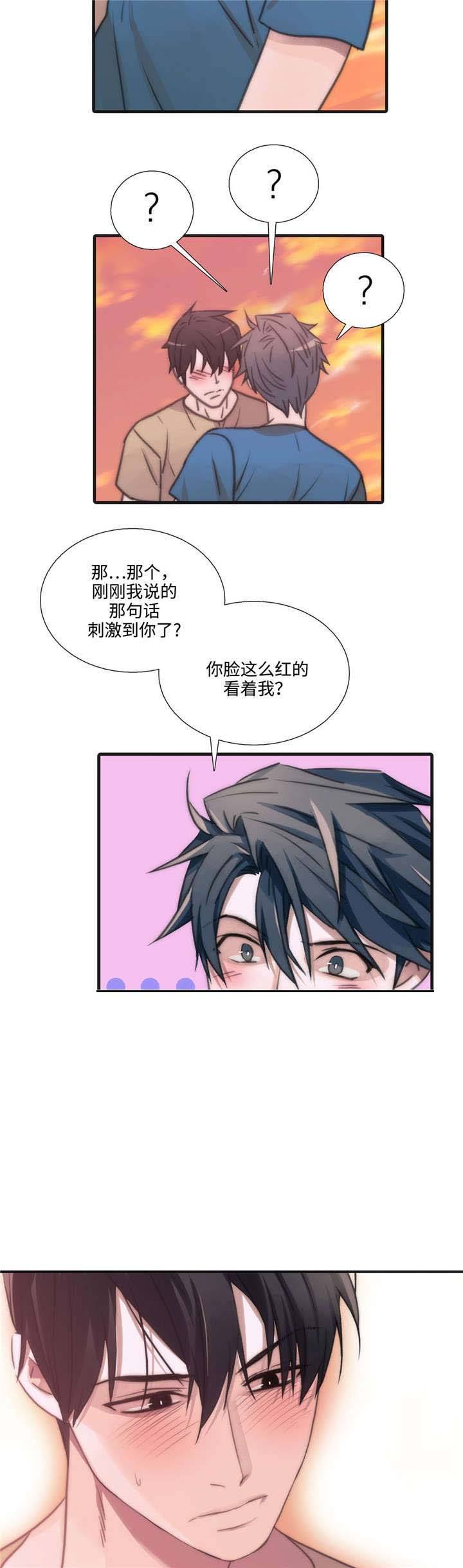 第39话 第39话 第 9 页