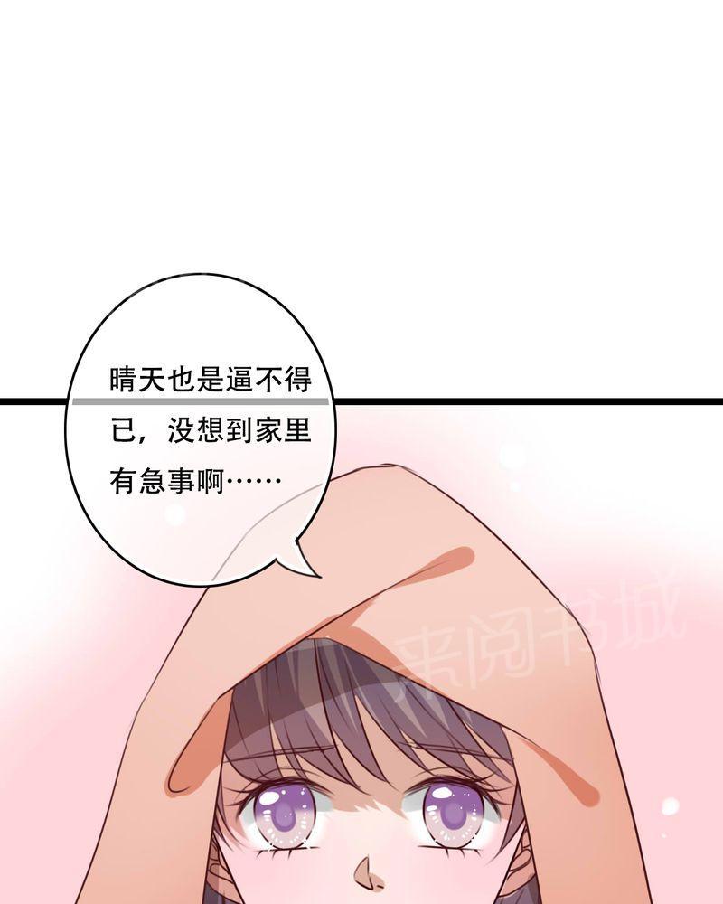 第77话 第 4 页