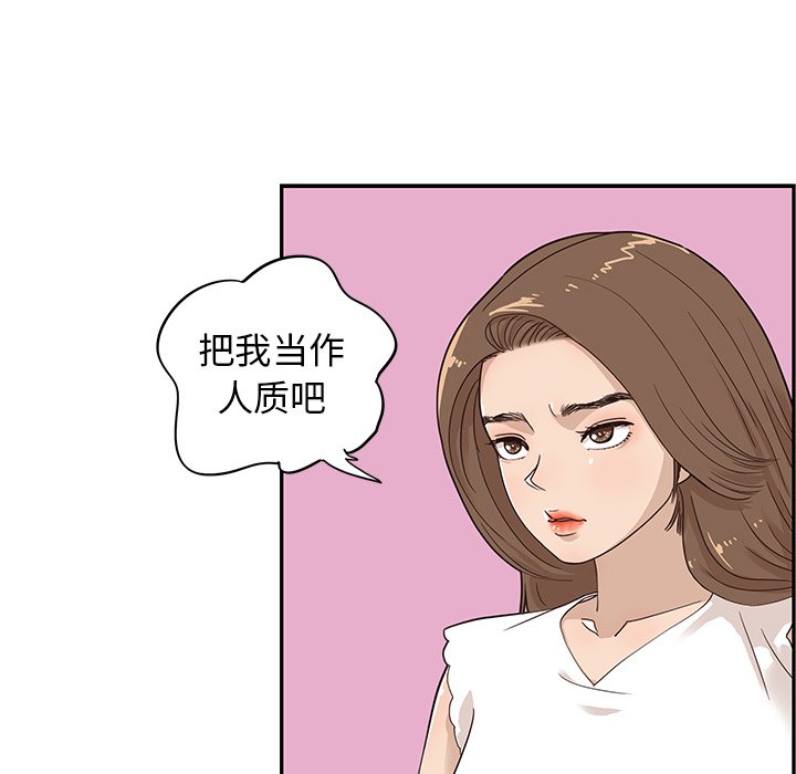 第45话 第 74 页