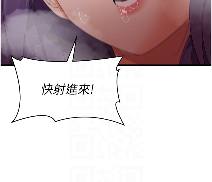 第46话 最终话 - 身心都是妳的♡ 第 26 页