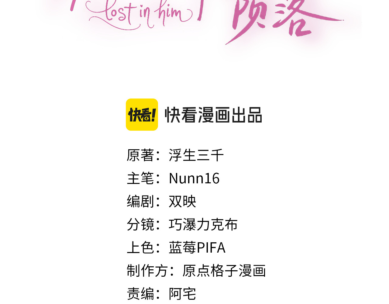 第48话 重新开始好不好？ 第 3 页