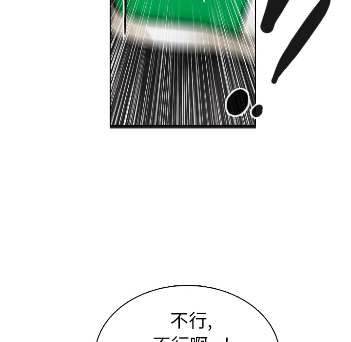 第31话 第 76 页