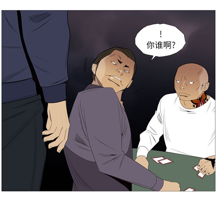 第3话 第 32 页