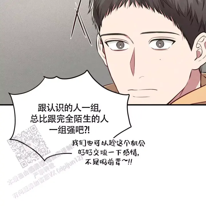第10话 难度升级 第 41 页