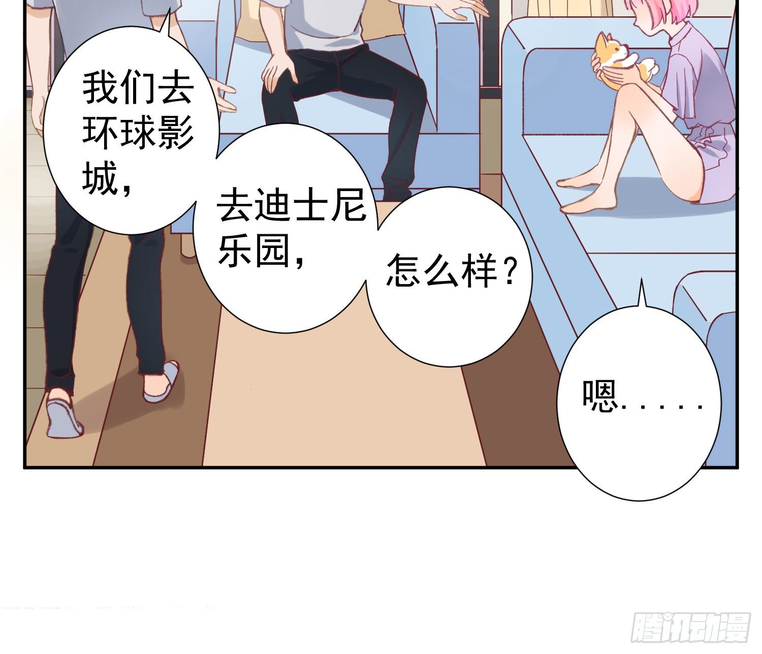 去旅行吧 第 16 页