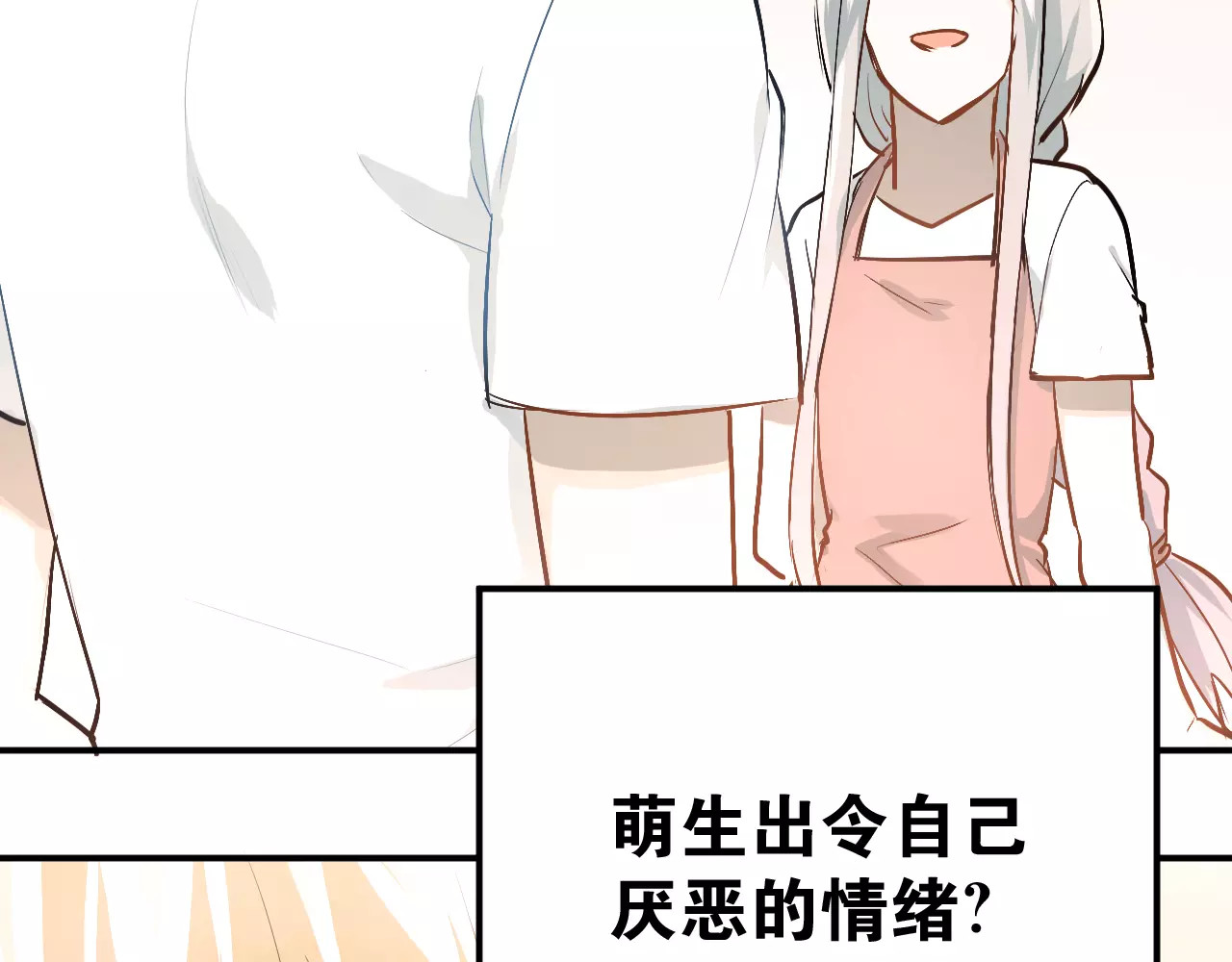 第67话 守夜 第 18 页