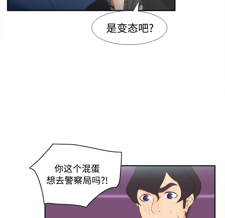 第13话 第 51 页