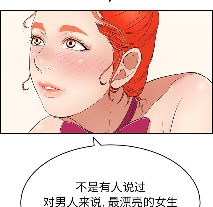 第44话 第 41 页