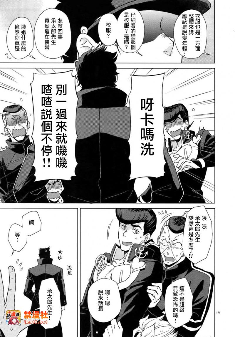 第7话 第 15 页