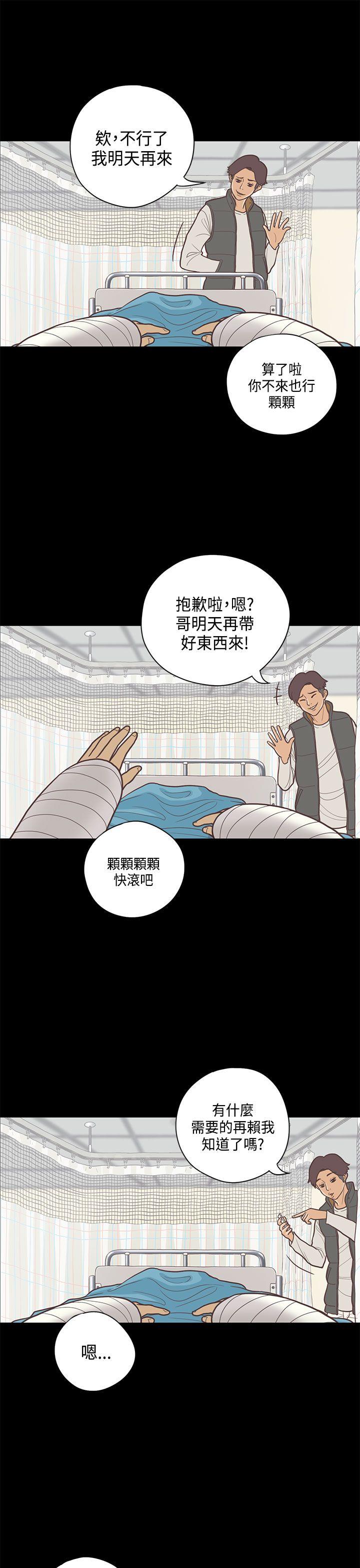第8话 第 9 页