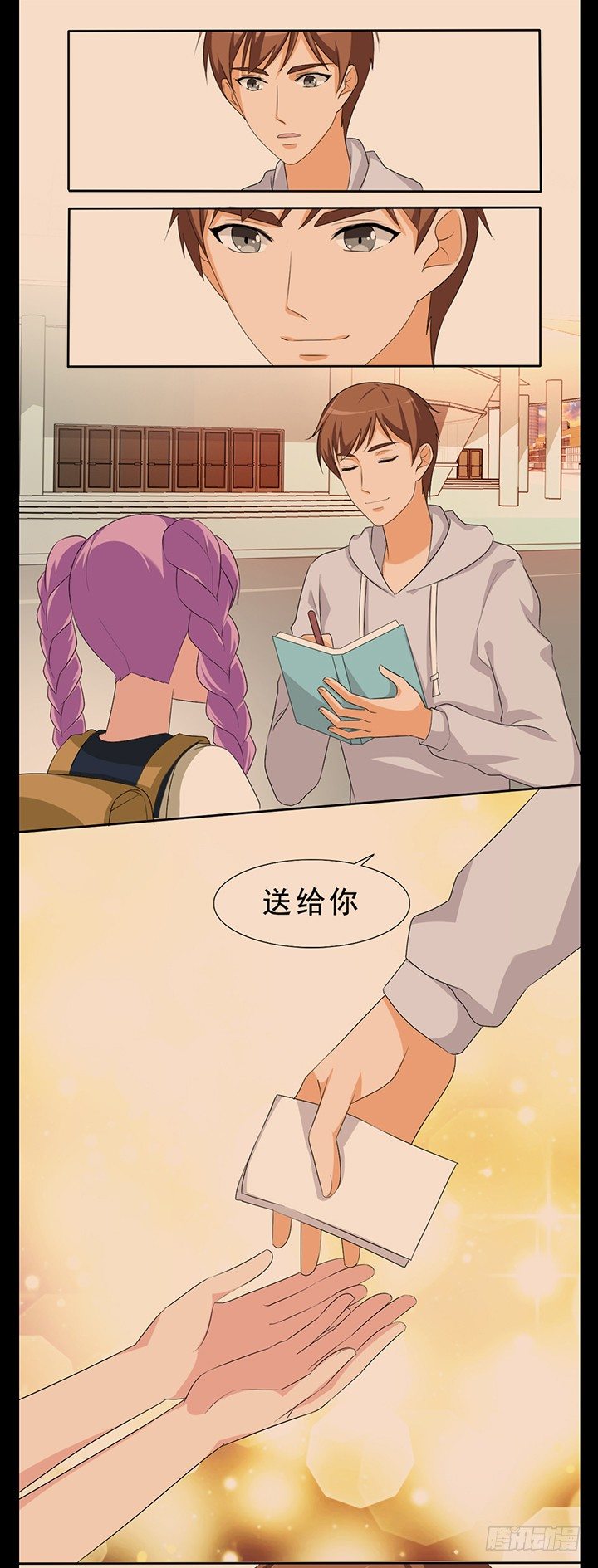 回忆里的赠言 第 4 页