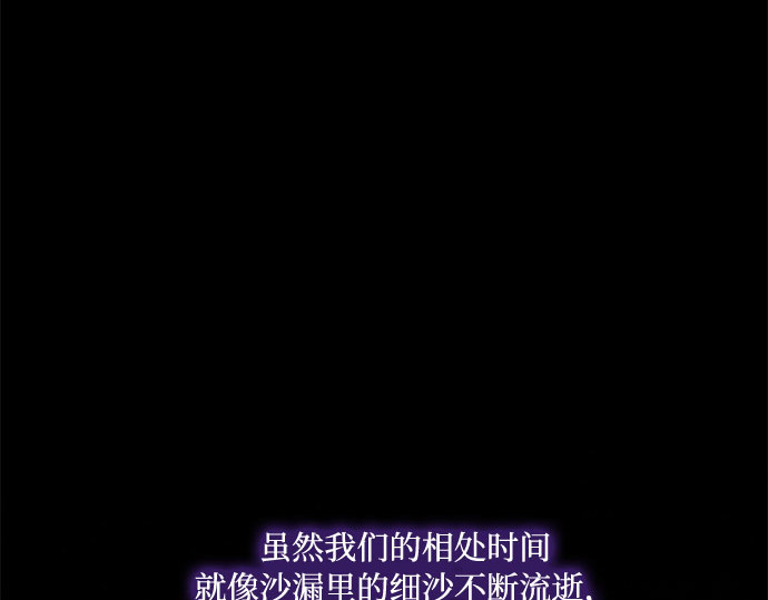 第26话 也有不漂亮的时候 第 119 页