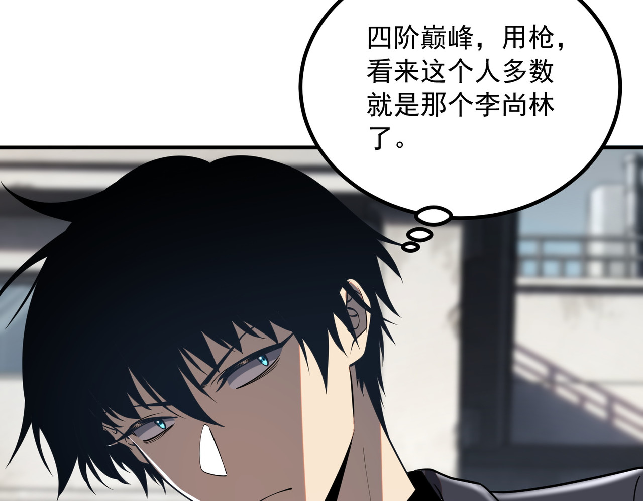 第58话 看谁拳头更硬 第 32 页