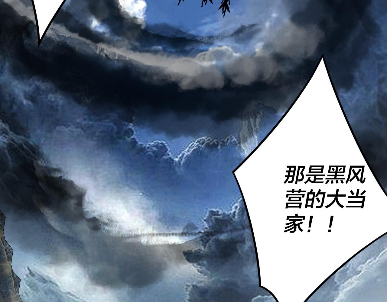 第104话 要做个好人 第 15 页