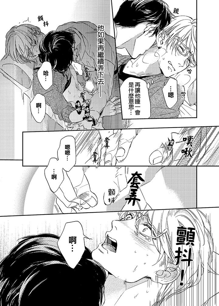 第2话 第 6 页