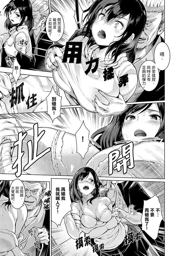 第9话 第 6 页