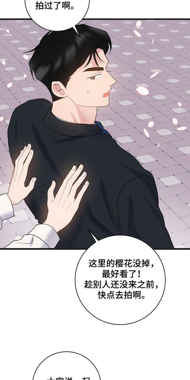 第113话 【第二季】合照 第 21 页