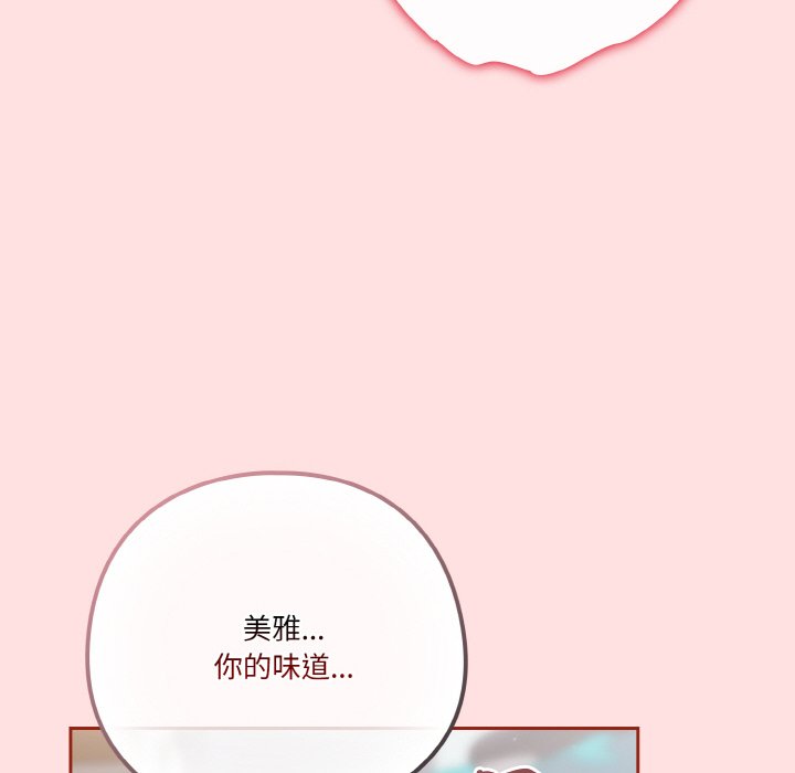 第27话 第 86 页