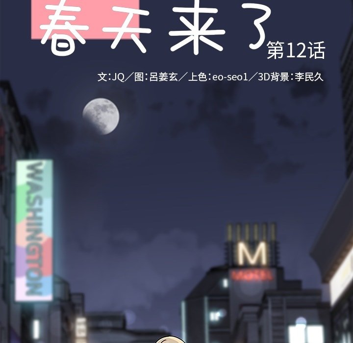 第12话 第 20 页