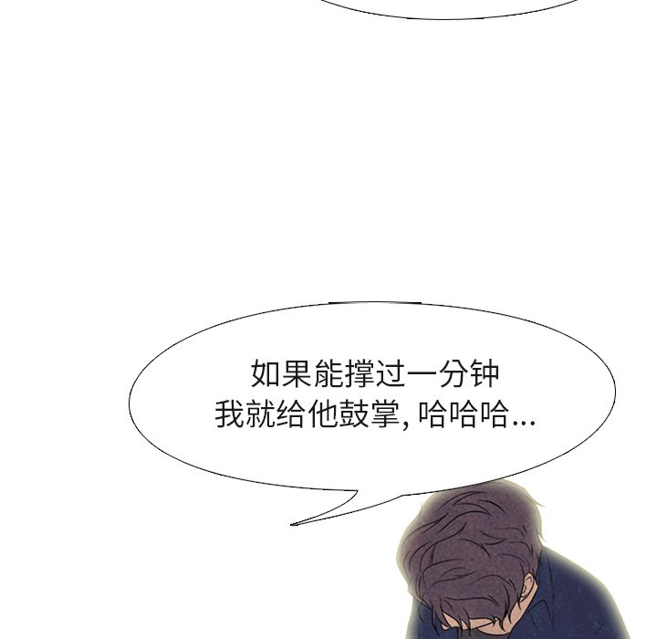 第181话 第 23 页