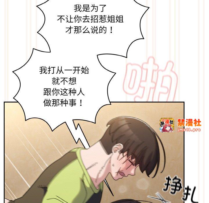 第44话 第 13 页