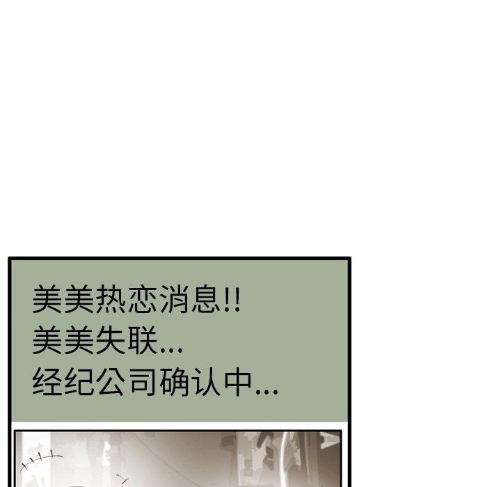 第 54 话 第 89 页