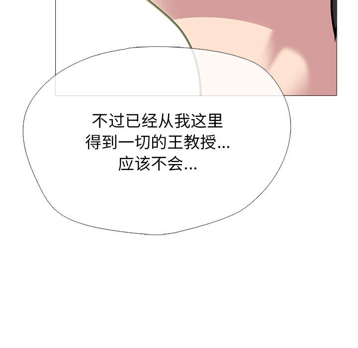 第164话 第 107 页