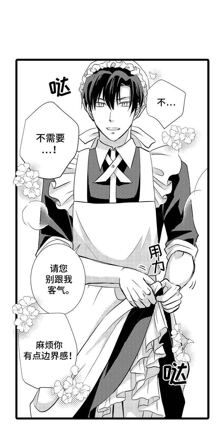 第8话 生气 第 6 页