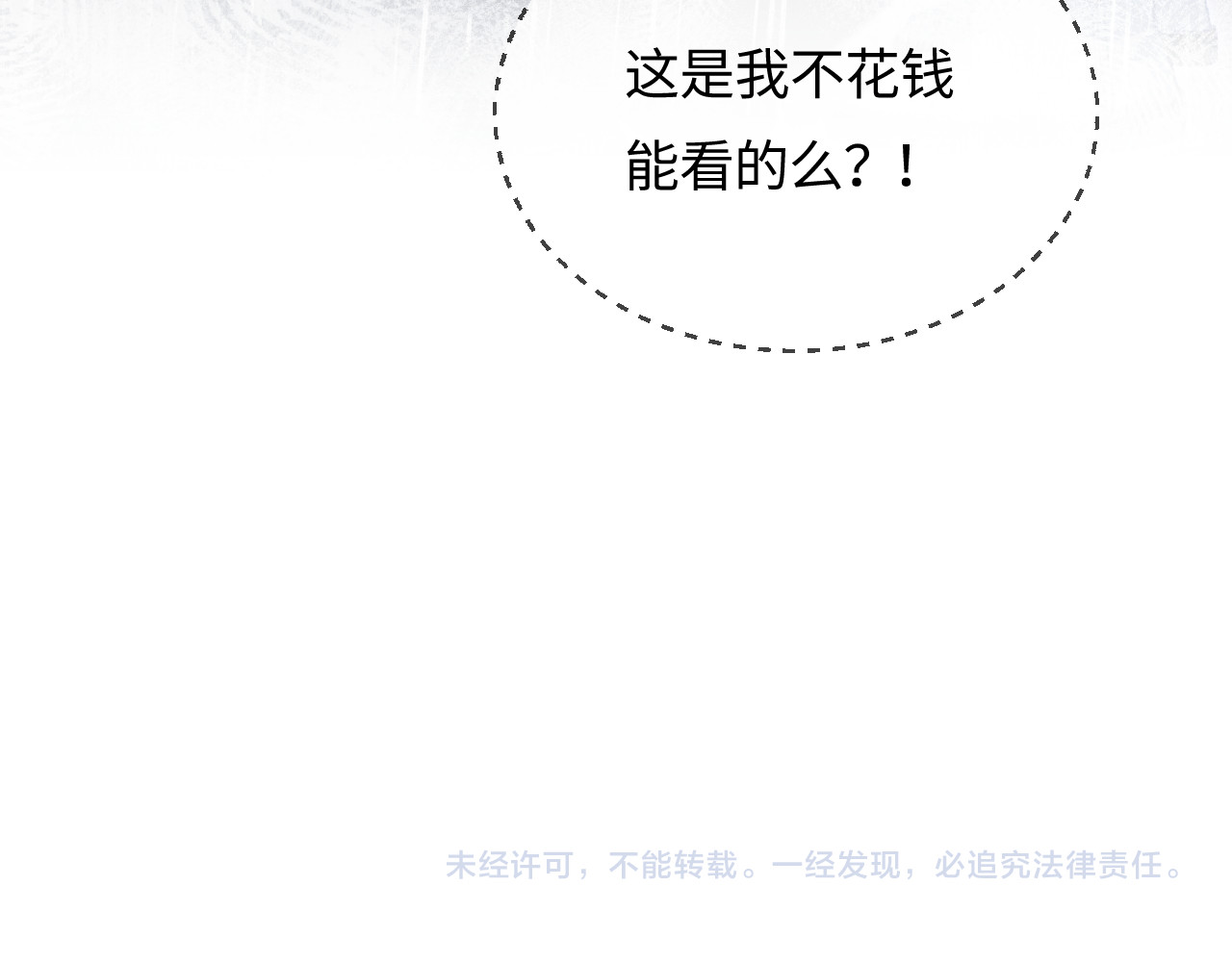 第50话 两情相悦 第 87 页