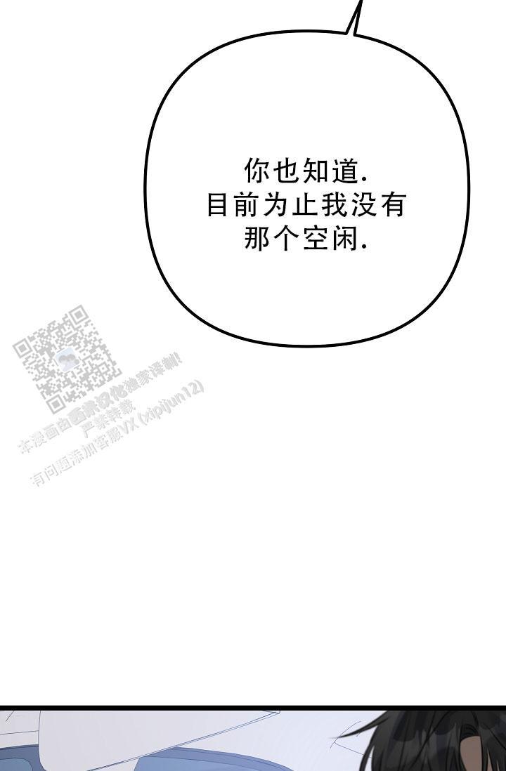 第33话 喜欢男的 第 36 页