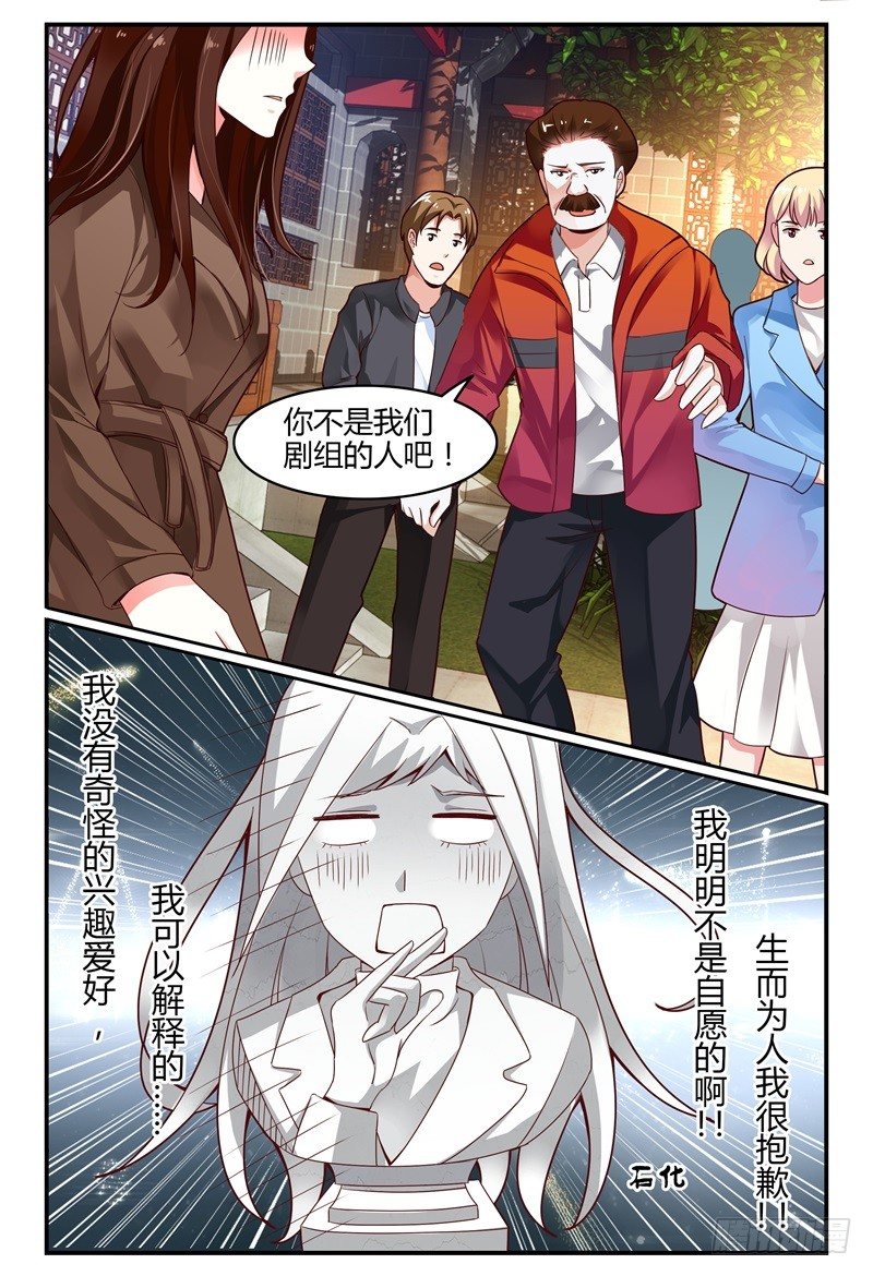 112槽糕，露馅了！ 第 14 页