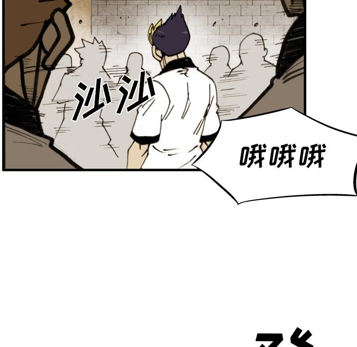 第 54 话 第 33 页