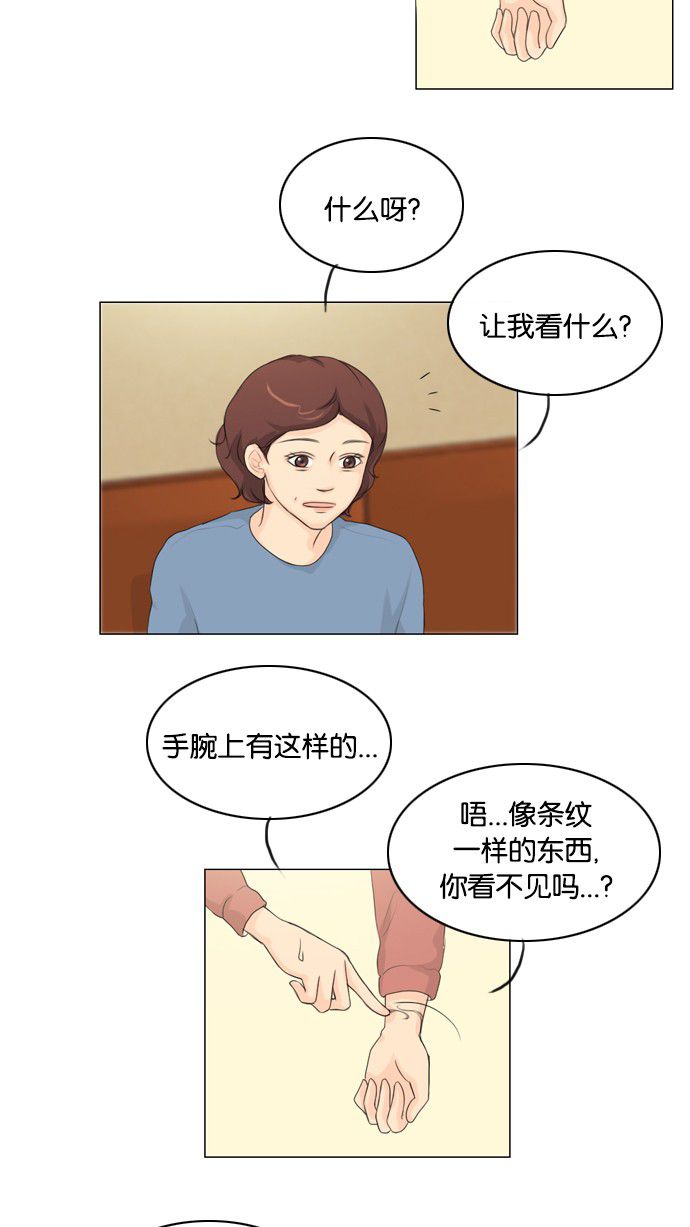 第17话 第 5 页