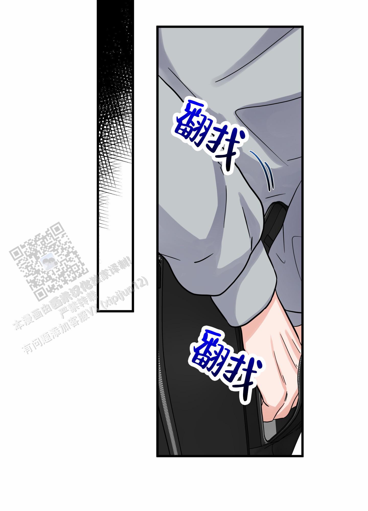 第8话 热情 第 20 页