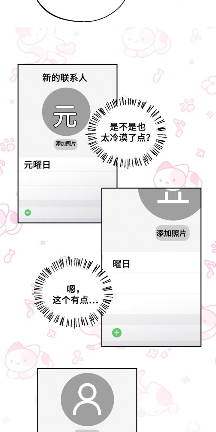 第49话 拍照 第 7 页
