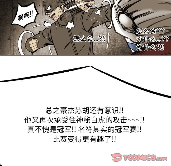 第 71 话 第 56 页